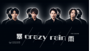 razy Rain 暴雨