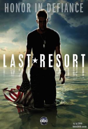 新剧《Last Resort》播放权销全球热卖