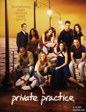 《私人诊所 Private Practice》大结局播出时间公布