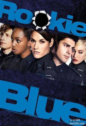 《菜鸟警察 Rookie Blue》续订第五季