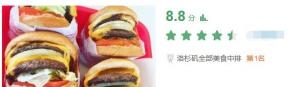 In-n-Out汉堡