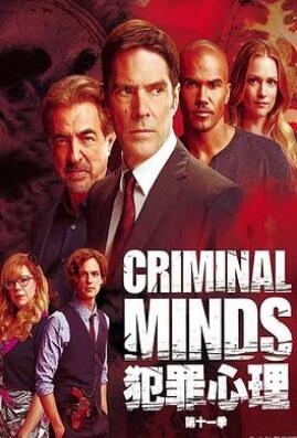 《犯罪心理 第十一季》全集/Criminal Minds Season 11