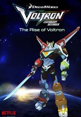 《战神金刚：传奇的保护神 第一季》全集/Voltron: Legendary Defender Season 1