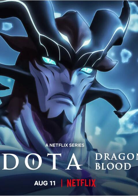 DOTA：龙之血第三季